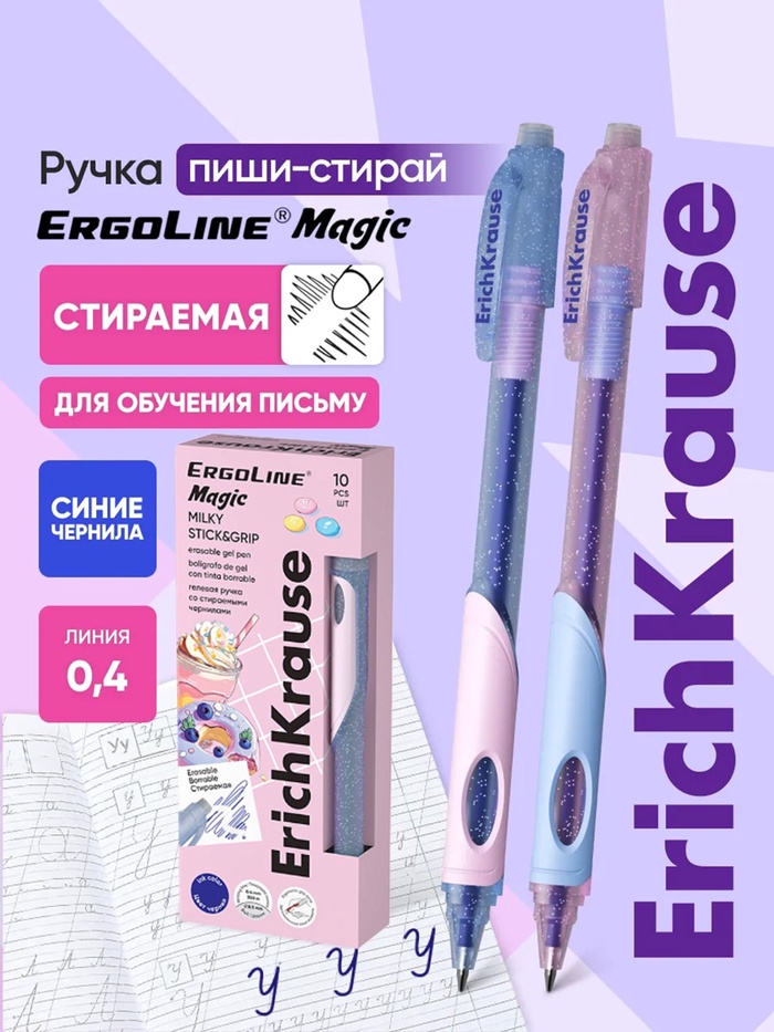 Ручка гелевая сo стираемыми чернилами ErichKrause ErgoLine Milky, узел 0.5, синяя, МИКС - Фото 1