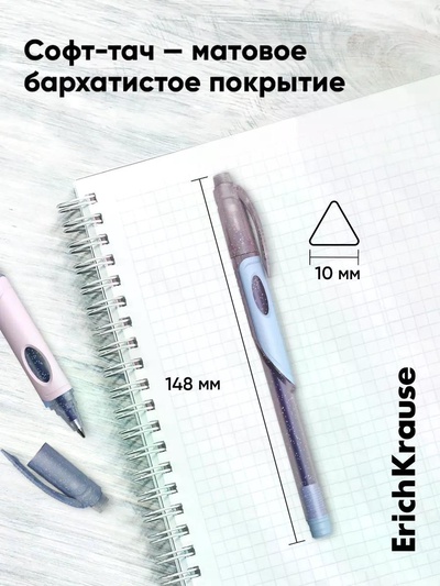 Набор гелевых ручек со стираемыми чернилами ErichKrause ErgoLine Milky, 2 штуки, узел 0.5 мм, синяя