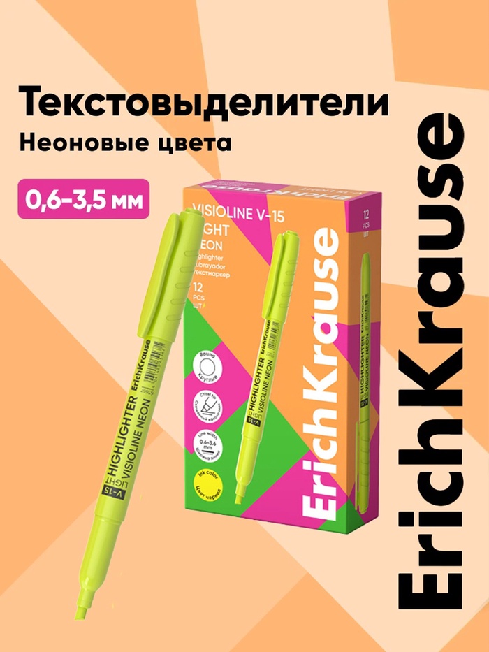 Маркер текстовыделитель ErichKrause V-15, жёлтый - Фото 1