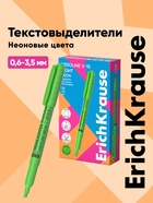 Маркер текстовыделитель ErichKrause V-15, зелёный - Фото 1