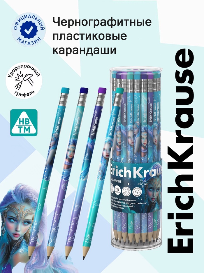 Карандаш чернографитный ErichKrause «Aquamarine», пластиковый, круглый, с ластиком, МИКС - Фото 1
