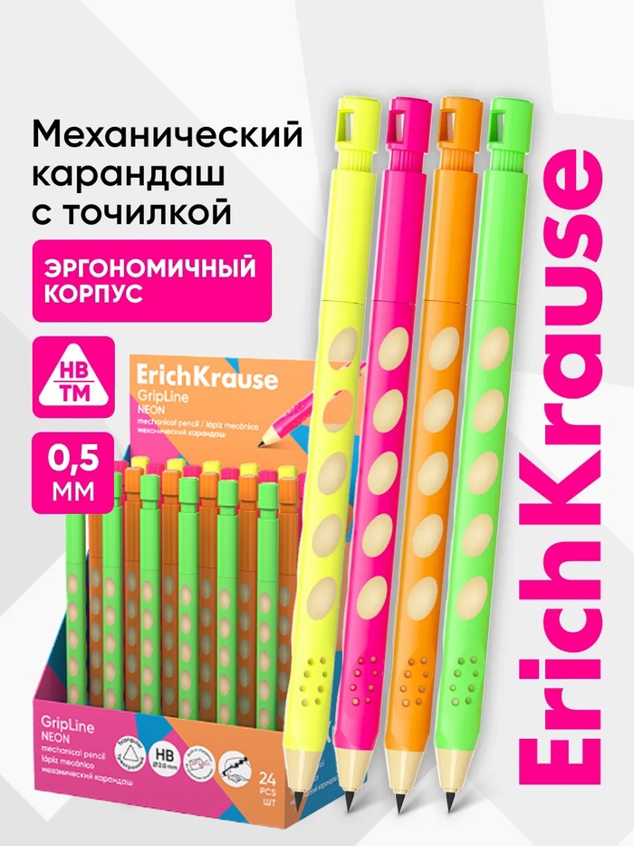 Карандаш механический ErichKrause GripLine, узел 2 мм, пластиковый, треугольный, с точилкой - Фото 1