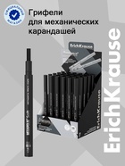 Грифели для механических карандашей ErichKrause MEGAPOLIS Soft, узел 0.5 мм, 15 штук - Фото 1