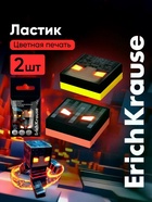 Набор из 2 ластиков ErichKrause Mine Block - Фото 1