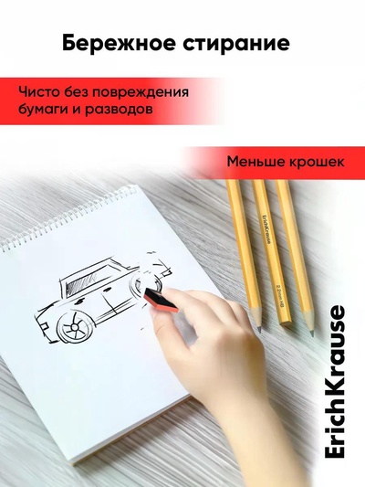 Набор из 2 ластиков ErichKrause Mine Block