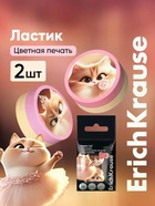 Набор из 2 ластиков ErichKrause Prima Cat - Фото 1