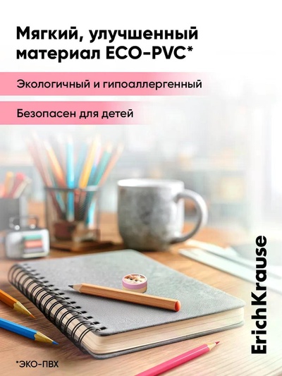 Набор из 2 ластиков ErichKrause Prima Cat