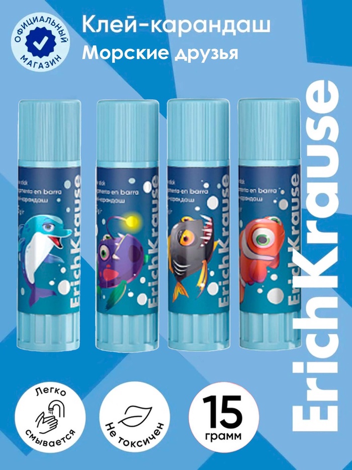 Клей-карандаш 15г ErichKrause EasyStick Sea Friends