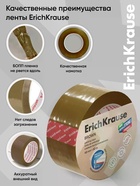 Клейкая лента упаковочная ErichKrause Brown, 48 мм×50 м, коричневый - фото 809668837
