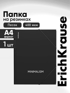 Папка на резинках А4 ErichKrause Classic Phrases, пластик, чёрная 11028551