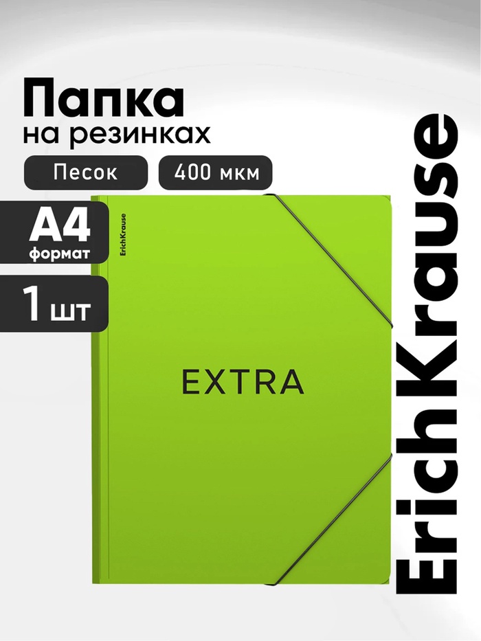 Папка А4 на резинках ErichKrause Classic Phrases, пластик, лайм