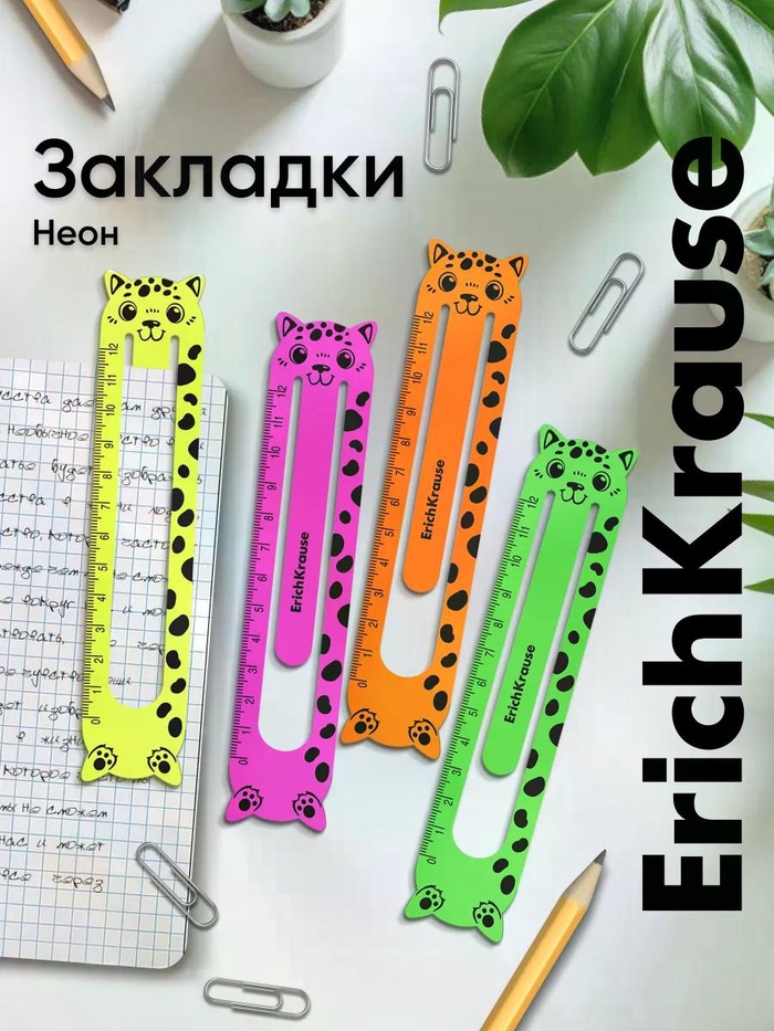Набор из 4 закладок ErichKrause Matt Neon, фигурные, пластик, МИКС