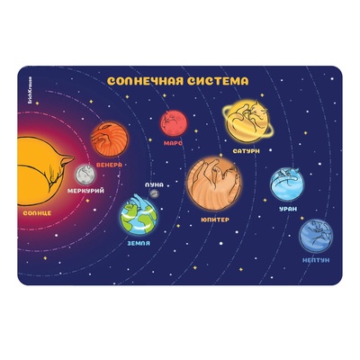 Подкладка настольная А3 ErichKrause «Солнечная система», пластик