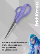 Ножницы ErichKrause JOY Aquamarine, 14 см, сиреневый 11028558 - фото 10128390