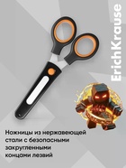 Ножницы ErichKrause Junior Protect Mine Block, 13 см, с чехлом и стикером, чёрный - фото 809668903