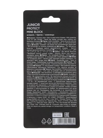 Ножницы ErichKrause Junior Protect Mine Block, 13 см, с чехлом и стикером, чёрный