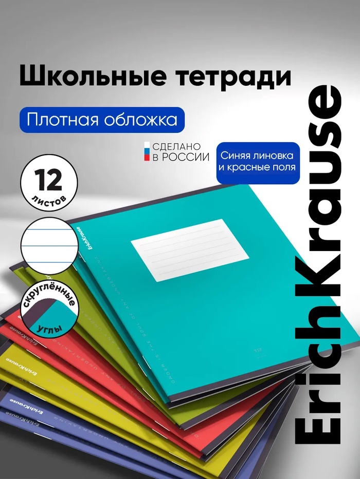 Тетрадь 12 листов в линейку ErichKrause Unicolor Bright, МИКС