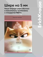 Тетрадь 12 листов в клетку ErichKrause Prima Cat, МИКС (10 шт) - фото 809669034