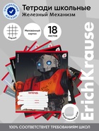 Тетрадь 18 листов в клетку ErichKrause Iron Gear, МИКС (10 шт) - фото 809669084