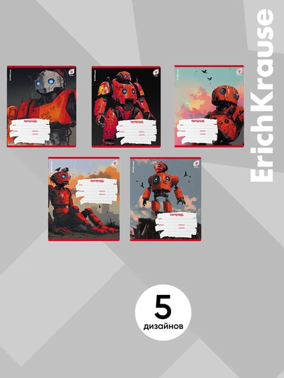 Тетрадь 18 листов в линейку ErichKrause Iron Gear, МИКС