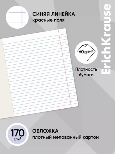 Тетрадь 18 листов в линейку ErichKrause Iron Gear, МИКС