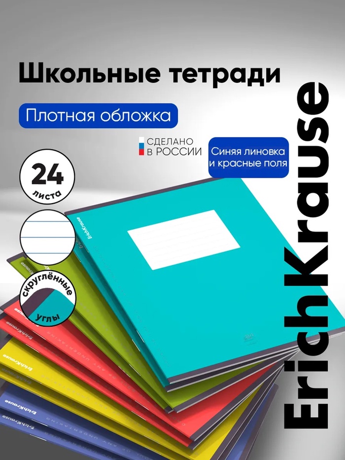 Тетрадь 24л лин ErichKrause Unicolor Bright, обл.мел.кар., МИКС