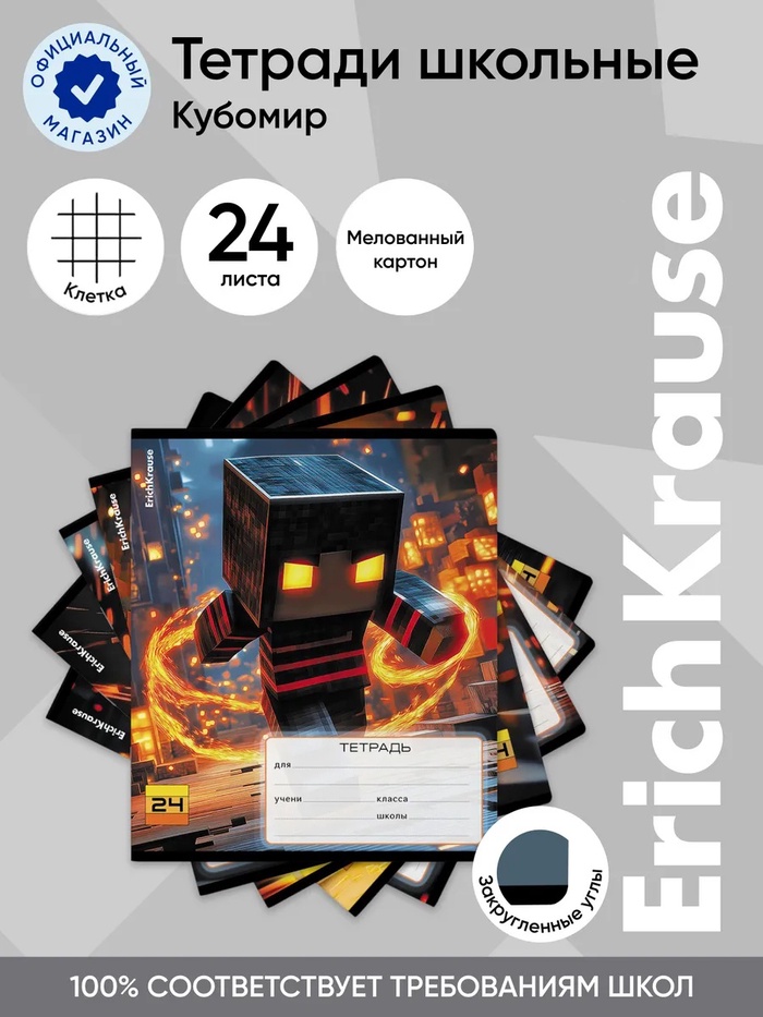 Тетрадь 24л кл ErichKrause Mine Block, обл.мел.кар., МИКС