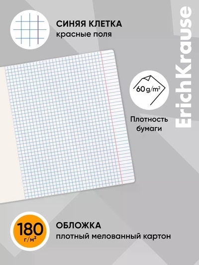 Тетрадь 24 листа в клетку ErichKrause Mine Block, МИКС