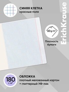 Тетрадь 24 листа в клетку ErichKrause Aquamarine, с глиттером, МИКС (10 шт) - фото 809669170