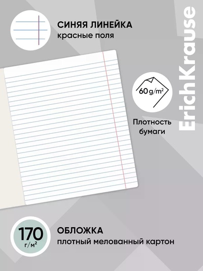 Тетрадь 24 листа в линейку ErichKrause Aquamarine, с глиттером, МИКС