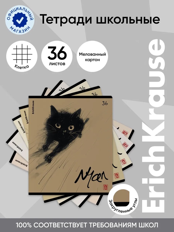 Тетрадь 36л кл ErichKrause Blur Cat, обл.мел.кар., МИКС