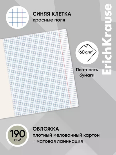 Тетрадь 48 листов в клетку ErichKrause Retro Cars, МИКС