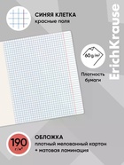 Тетрадь 48 листов в клетку ErichKrause Macro Nature, МИКС (5 шт) - фото 809669275