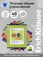 Тетрадь 48 листов в клетку ErichKrause Meowstalgia, МИКС 11028621 - фото 10128546