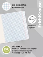 Тетрадь 48 листов в клетку ErichKrause Meowstalgia, МИКС 11028621 - фото 10128548