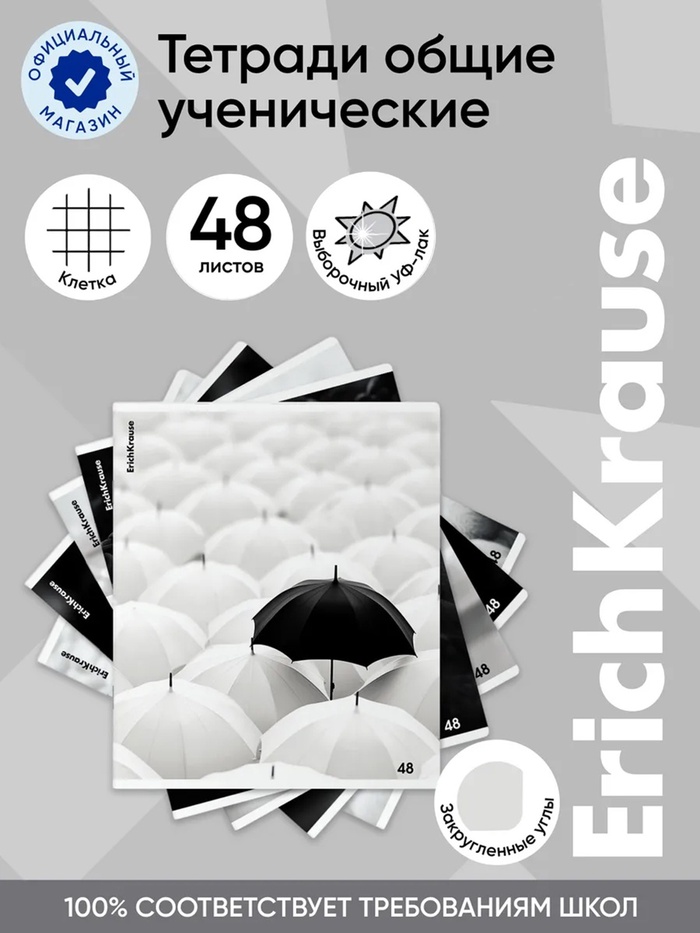 Тетрадь 48 листов в клетку ErichKrause Black Focus, МИКС - Фото 1