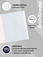 Тетрадь 48 листов в клетку ErichKrause Indigo, софт-тач, МИКС 11028624 - фото 10128554