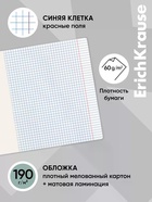 Тетрадь 96 листов в клетку ErichKrause Misty, МИКС 11028629 - фото 10128568