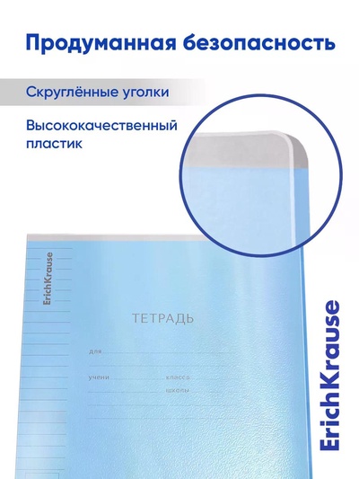 Тетрадь 12 листов в линейку ErichKrause CoverPro fizzy, голубая