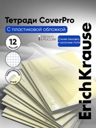 Тетрадь 12 листов в клетку ErichKrause CoverPro fizzy, жёлтая - Фото 1