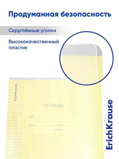 Тетрадь 12 листов в клетку ErichKrause CoverPro fizzy, жёлтая