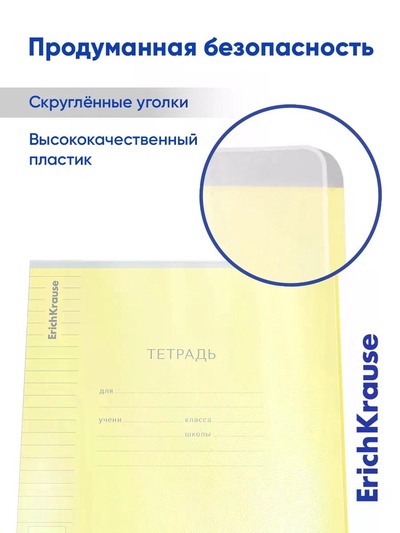 Тетрадь 12 листов в линейку ErichKrause CoverPro fizzy, жёлтая