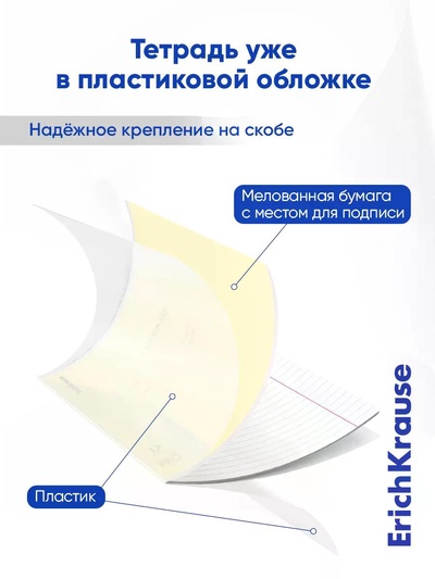 Тетрадь 12 листов в линейку ErichKrause CoverPro fizzy, жёлтая