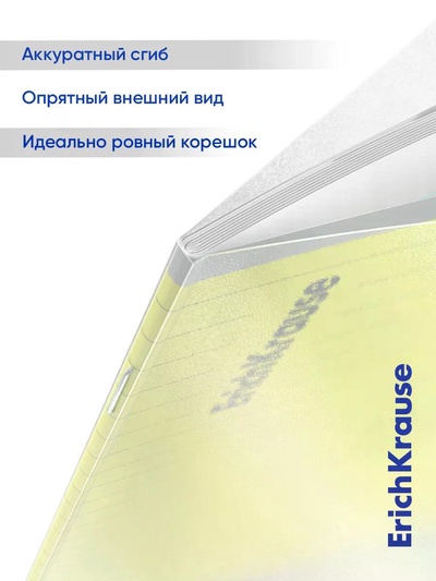 Тетрадь 12 листов в линейку ErichKrause CoverPro fizzy, жёлтая