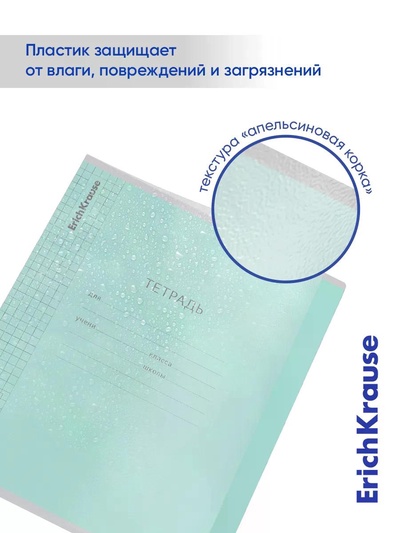 Тетрадь 12 листов в клетку ErichKrause CoverPro fizzy, бирюзовая