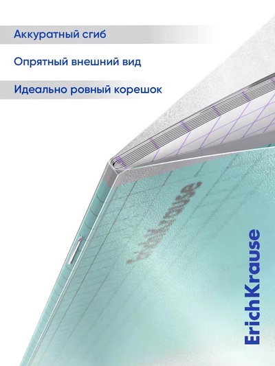 Тетрадь 12 листов в клетку ErichKrause CoverPro fizzy, бирюзовая
