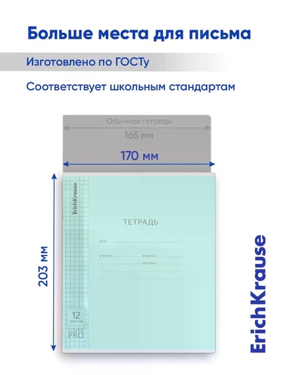 Тетрадь 12 листов в клетку ErichKrause CoverPro fizzy, бирюзовая