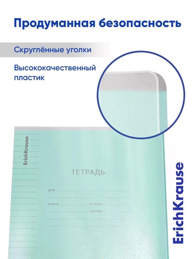 Тетрадь 12 листов в линейку ErichKrause CoverPro fizzy, бирюзовая
