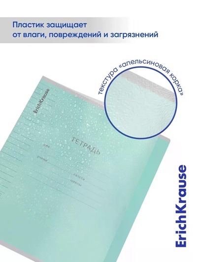 Тетрадь 12 листов в линейку ErichKrause CoverPro fizzy, бирюзовая