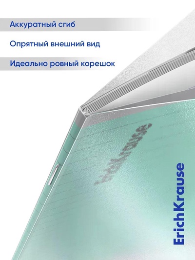 Тетрадь 12 листов в линейку ErichKrause CoverPro fizzy, бирюзовая